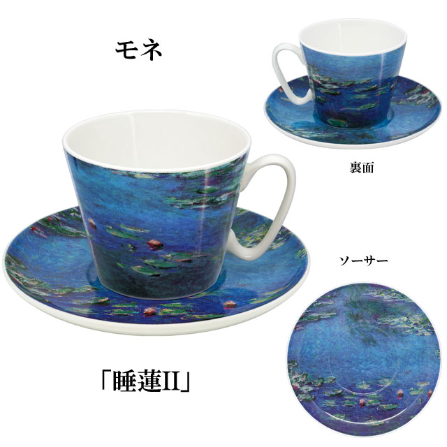 名画 カップ ＆ ソーサー 070