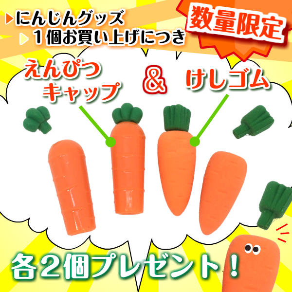 大割引 ステーショナリー ボールペン 筆記具 キャップ付き ニンジン 文房具 雑貨 野菜型 にんじん 0 5mm 2本セット うさぎ 極細 中性ペン 文具 ウ 筆記用具 大割引 ステーショナリー ボールペン 筆記具 キャップ付き ニンジン 文房具 雑貨 野菜型 にんじん 0 5mm 2本セット うさぎ 極細 中性ペン 文具 ウ 筆記用具