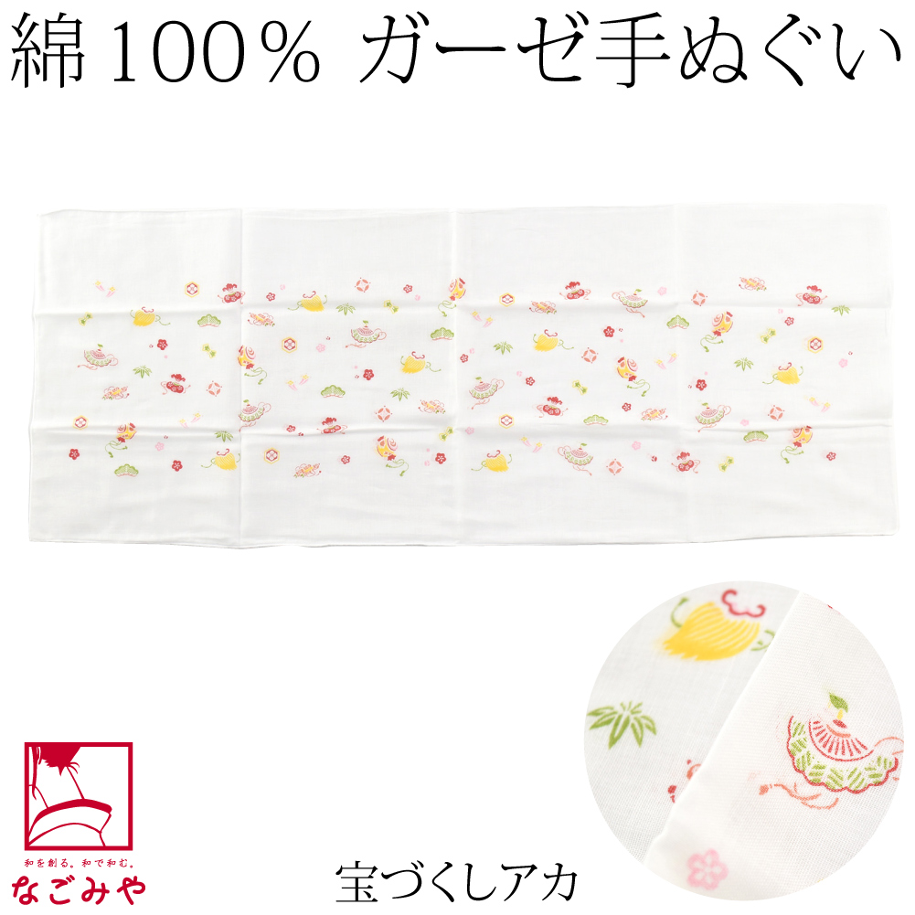 なごみや ダブル ガーゼ 手ぬぐい 日本製 むす美 手拭い 88cm 全