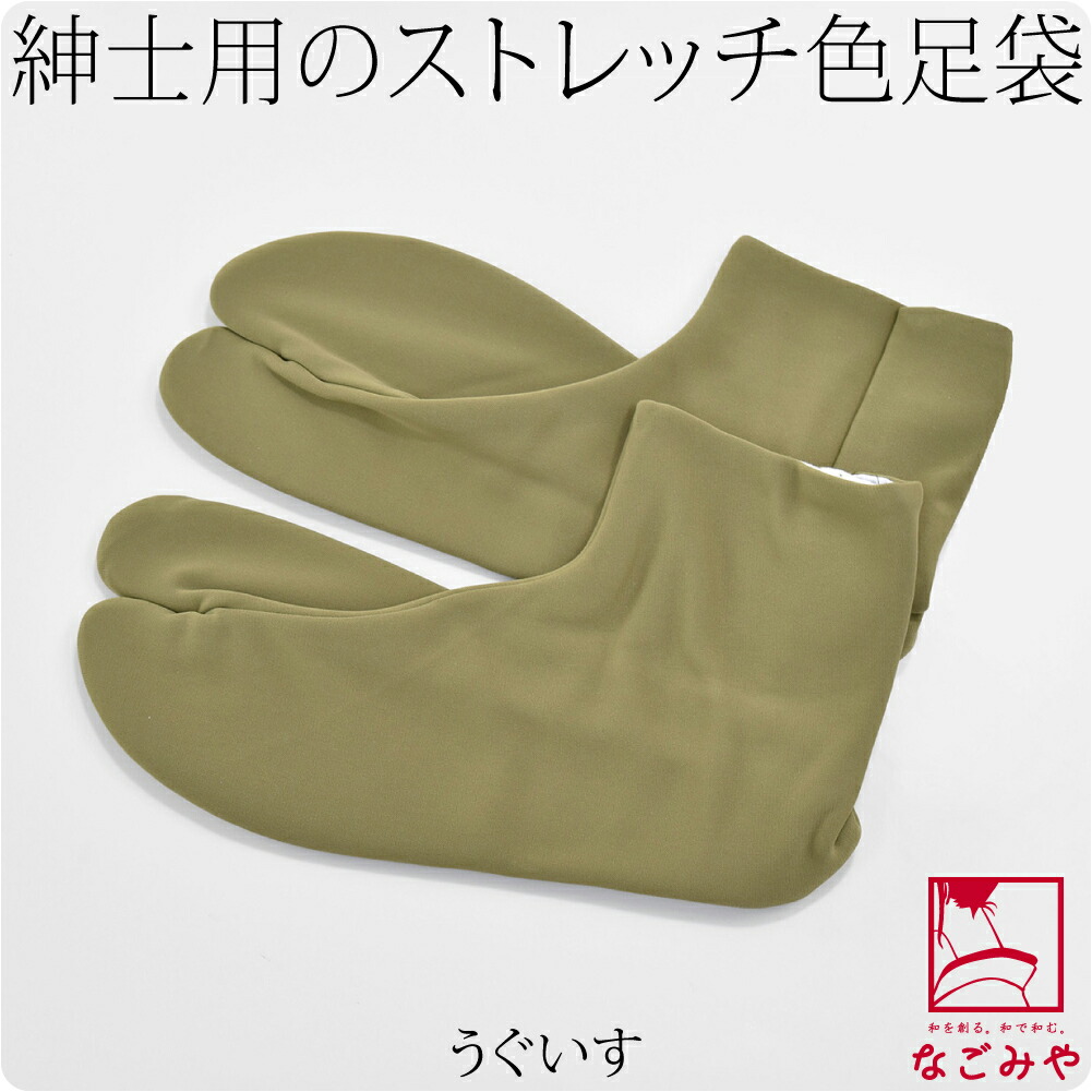 足袋 こはぜ付 日本製 東レ 男物 ハイストレッチ足袋 M-LL 全4色 のびる ストレッチ 色足袋...