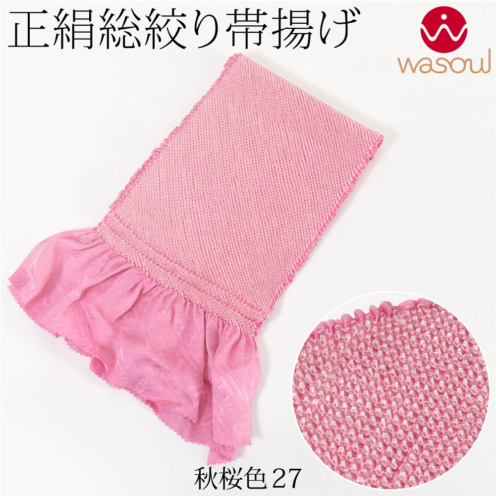 「縁」150ｃｍ～157ｃｍ 総絞り 小紋 なごや帯 セット 正絹 Ｒ４０８ 縁」150cm～157cm 総絞り 小紋 なごや帯 セット 正絹 R408の