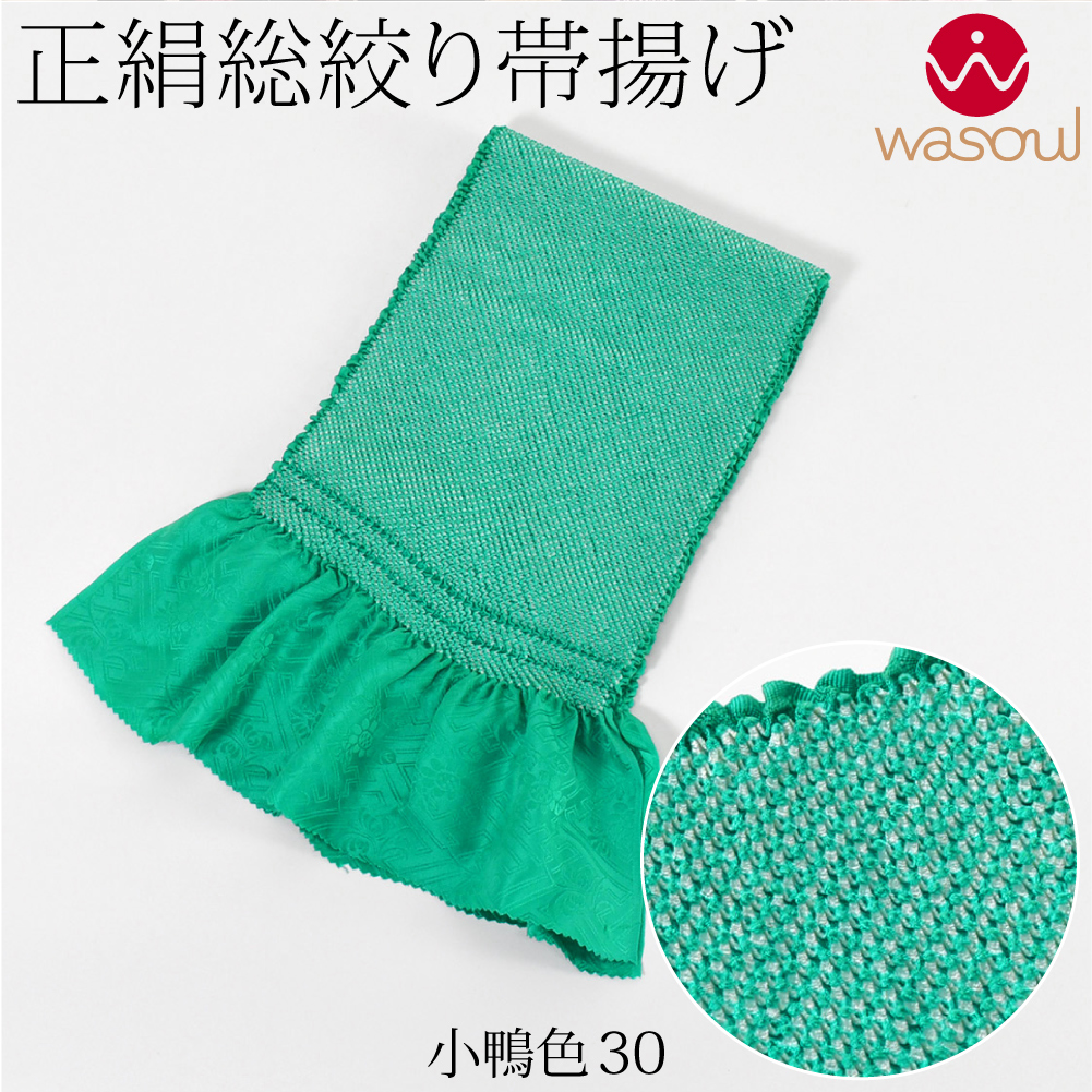 「縁」150ｃｍ～157ｃｍ 総絞り 小紋 なごや帯 セット 正絹 Ｒ４０８ 縁」150cm～157cm 総絞り 小紋 なごや帯 セット 正絹 R408の