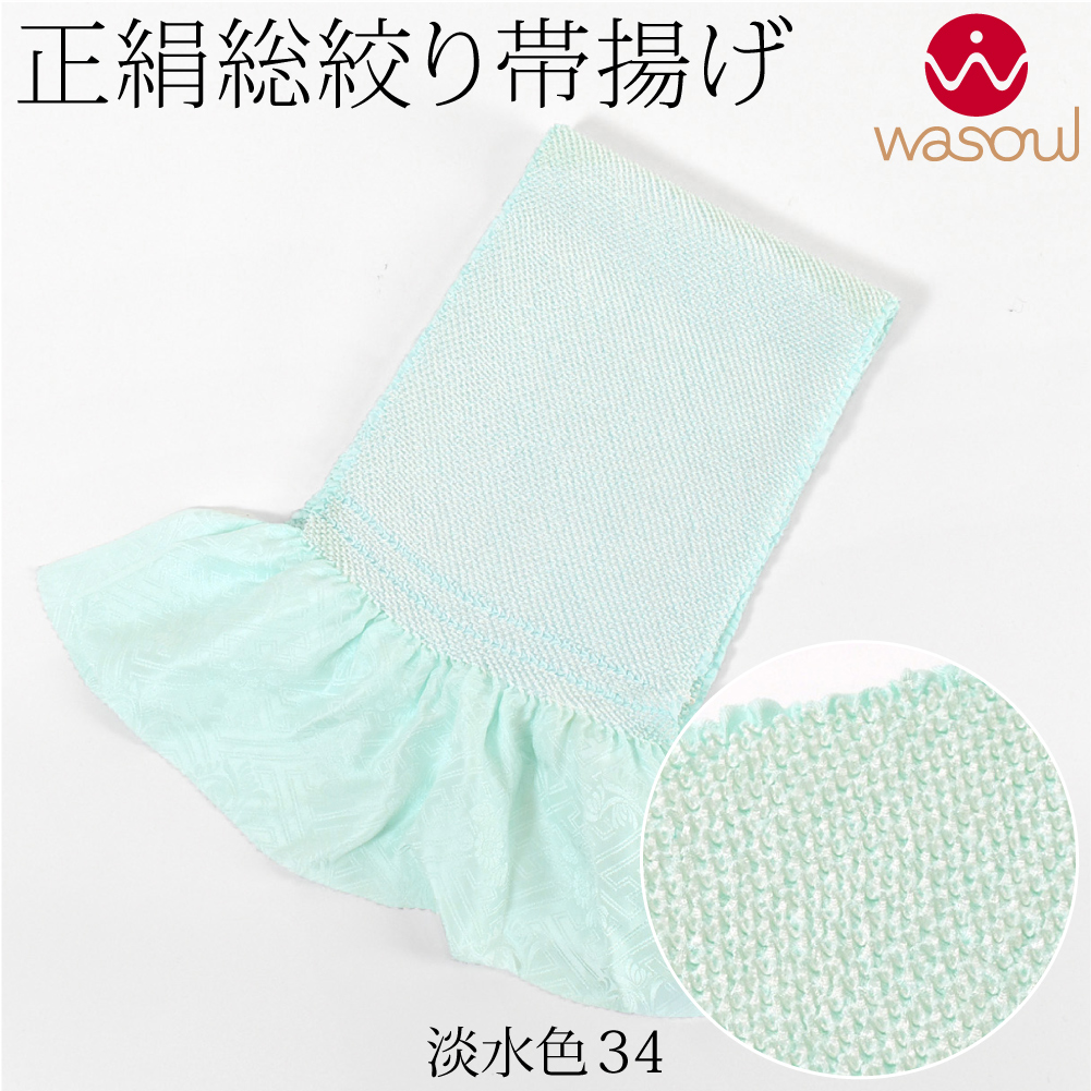 手絞り総絞り帯揚げ 正絹 総絞り 帯揚げ oa-067 送料無料 絹100％ 手絞り 絞り 振袖 振袖用