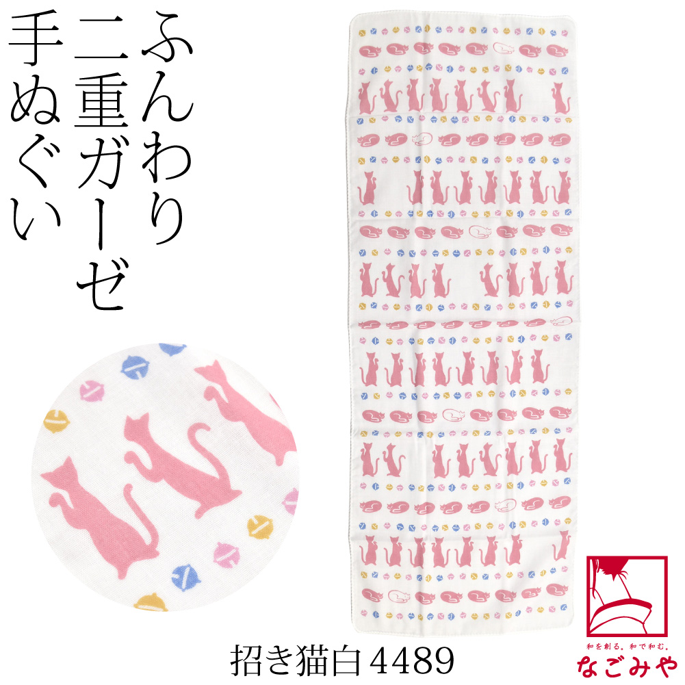 ぬこ様 リクエスト 6点 まとめ商品 なごみや ダブル ガーゼ 手ぬぐい 通年用 日本製 彩 ふくこい ふんわり
