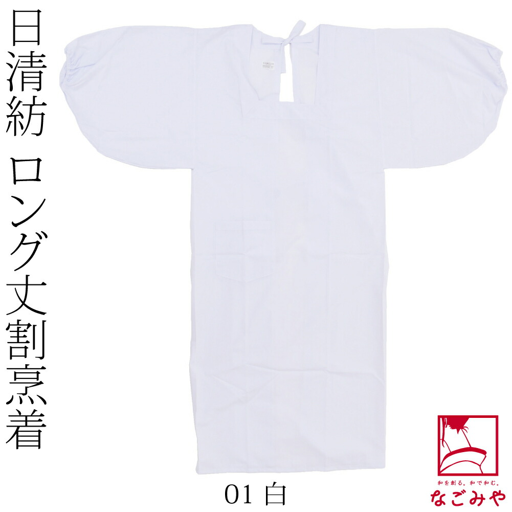 割烹着 着物用 エプロン 通年用 日本製 日清紡 三ツ桃 和装 かっぽう着