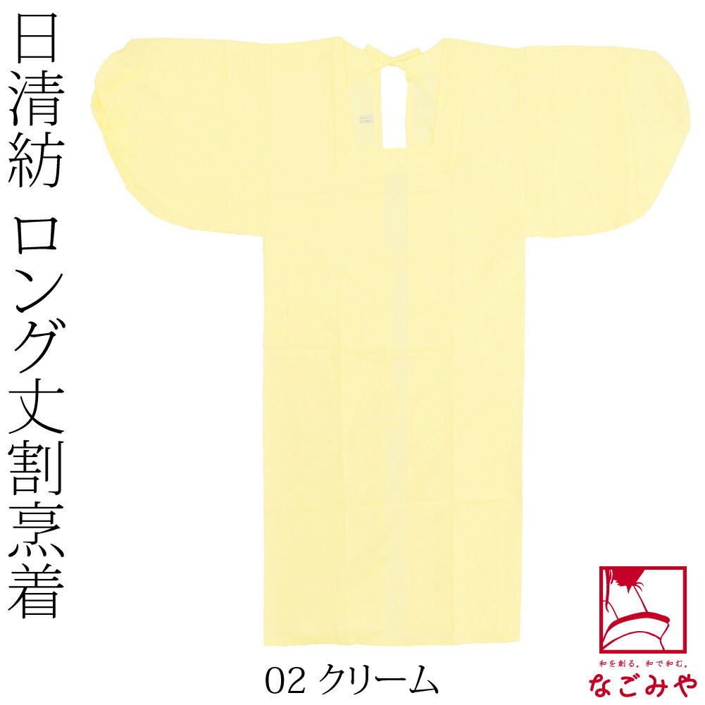 割烹着 着物用 エプロン 日本製 日清紡 三ツ桃 割烹着 120cm 全8色 和装 かっぽう着 ゆったり袖 道行衿 長め丈 水屋 台所 炊事 家事 大人 レディース 女性｜753ya｜03