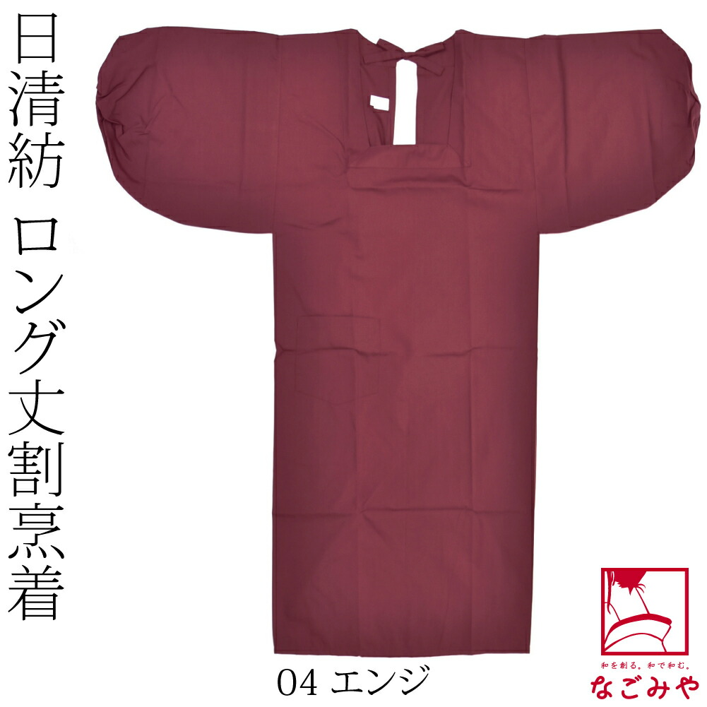 割烹着 着物用 エプロン 日本製 日清紡 三ツ桃 割烹着 120cm 全8色 和装 かっぽう着 ゆったり袖 道行衿 長め丈 水屋 台所 炊事 家事 大人 レディース 女性｜753ya｜05