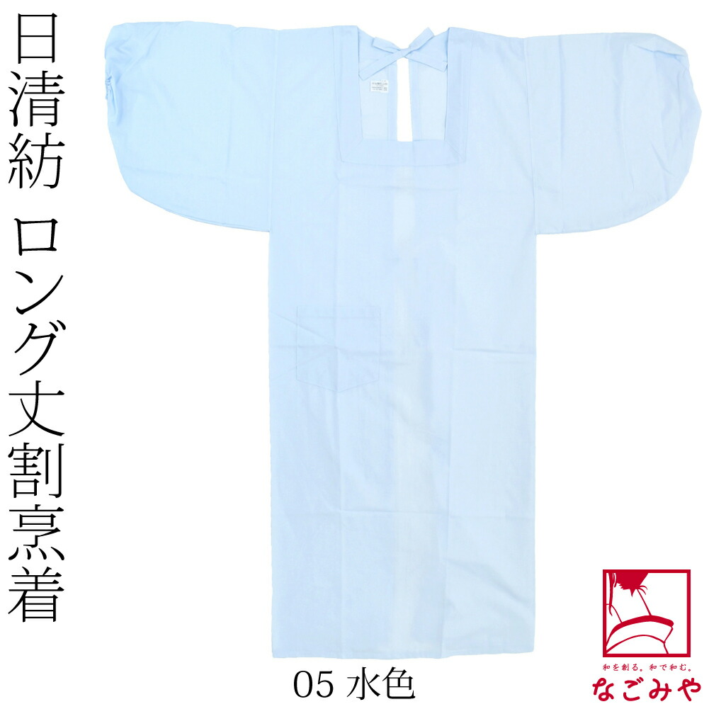 割烹着 着物用 エプロン 日本製 日清紡 三ツ桃 割烹着 120cm 全8色 和装 かっぽう着 ゆったり袖 道行衿 長め丈 水屋 台所 炊事 家事 大人 レディース 女性｜753ya｜06