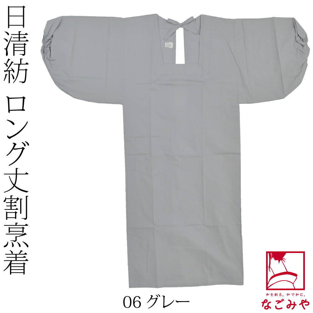 割烹着 着物用 エプロン 日本製 日清紡 三ツ桃 割烹着 120cm 全8色 和装 かっぽう着 ゆったり袖 道行衿 長め丈 水屋 台所 炊事 家事 大人 レディース 女性｜753ya｜07