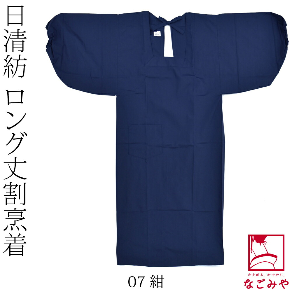 割烹着 着物用 エプロン 日本製 日清紡 三ツ桃 割烹着 120cm 全8色 和装 かっぽう着 ゆったり袖 道行衿 長め丈 水屋 台所 炊事 家事 大人 レディース 女性｜753ya｜08