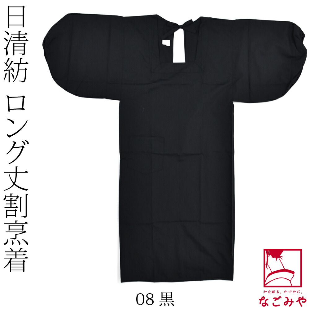 割烹着 着物用 エプロン 日本製 日清紡 三ツ桃 割烹着 120cm 全8色 和装 かっぽう着 ゆったり袖 道行衿 長め丈 水屋 台所 炊事 家事 大人 レディース 女性｜753ya｜09