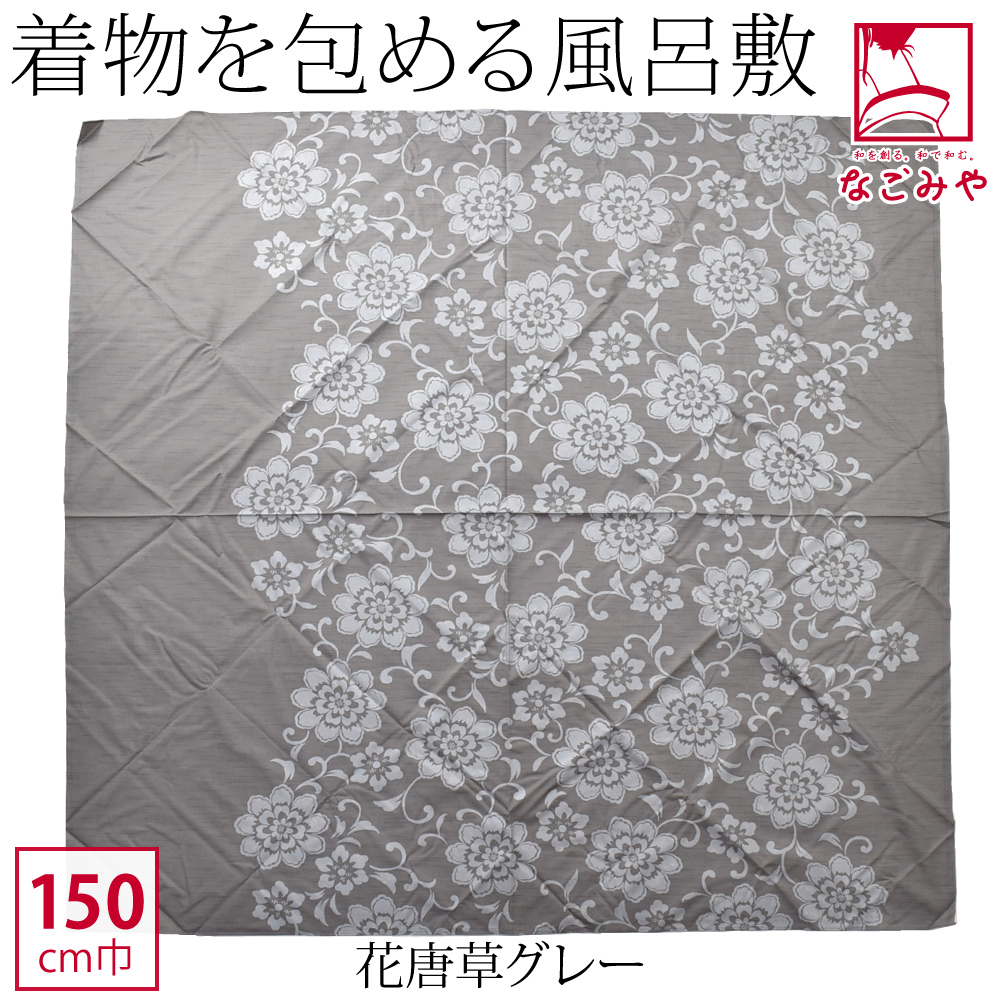 風呂敷 超大判 日本製 むす美 150きもの包み 箱入 150cm 全5種 着物包み 持ち運び テー...