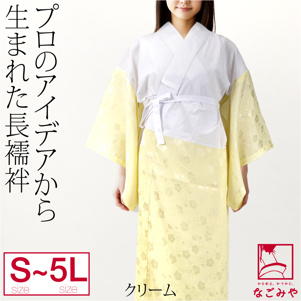 女性用長襦袢（サイズ（S/M/L）：3L（XXL））｜着物、浴衣