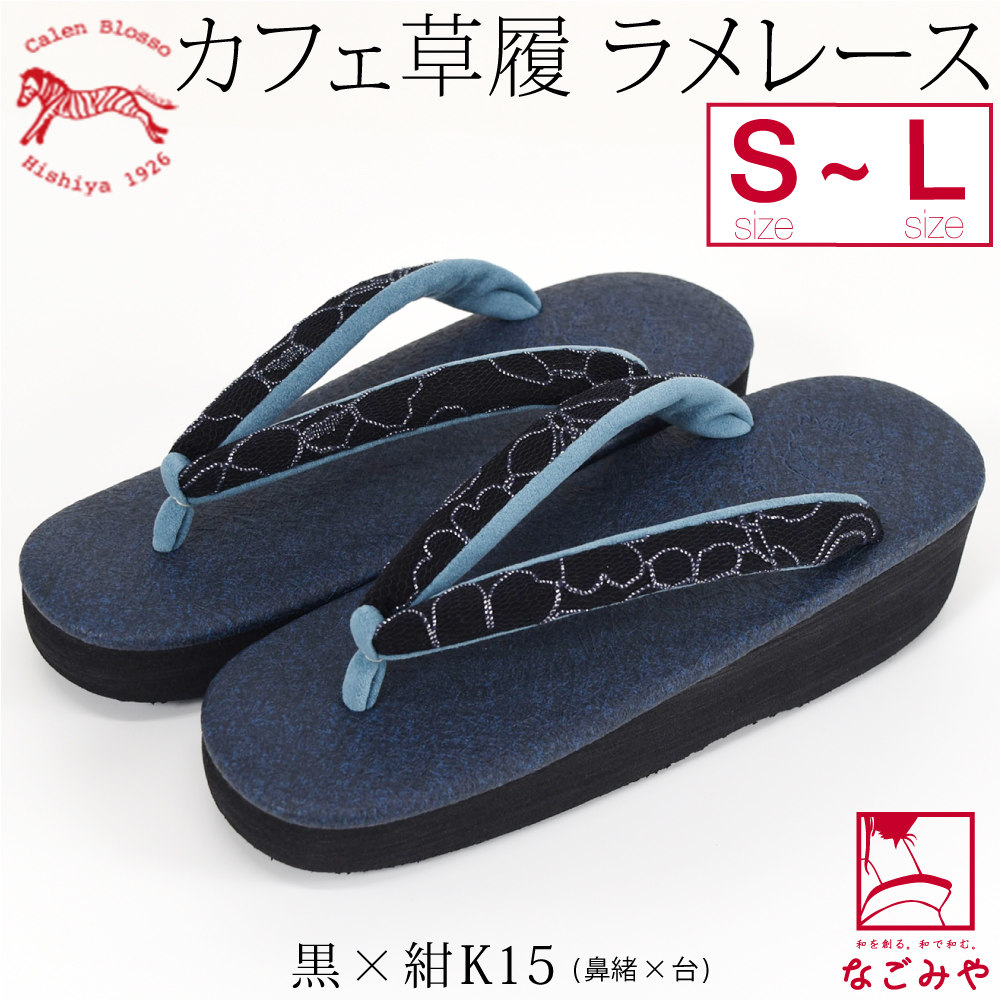 カレンブロッソ♡草履 菱屋カレンブロッソ公式オンラインショップ |
