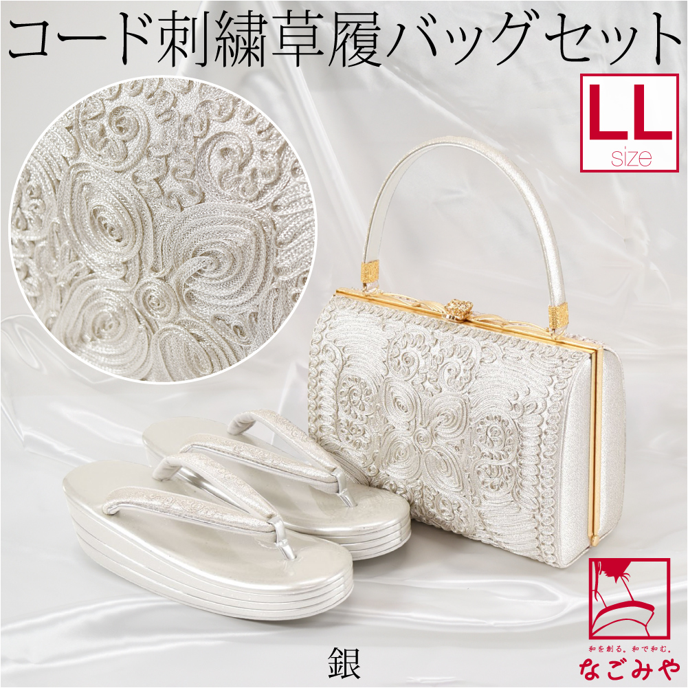<美品>　夏物　正絹　絽　草履・バッグセット soubien_bz1621w-4951
