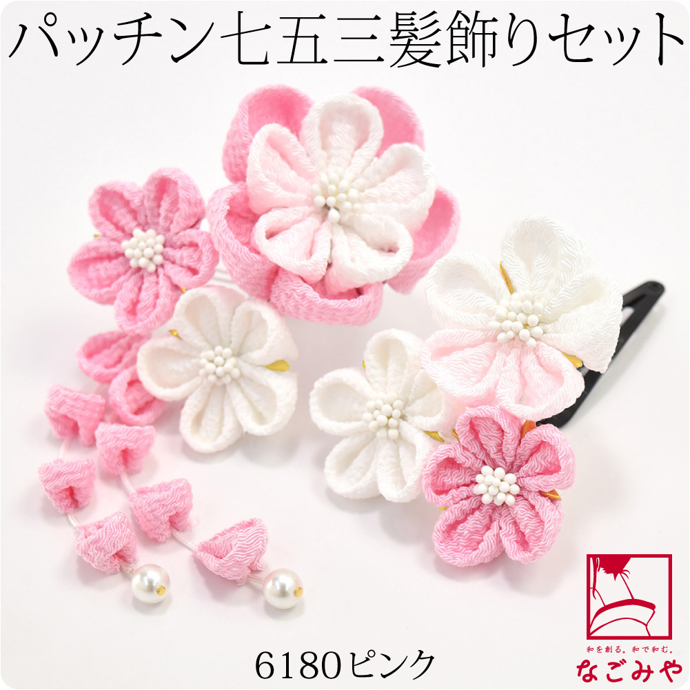 七五三 髪飾り 3歳 日本製 2個セット 全6種 つまみ細工 女の子 パッチン留め 子供 女児