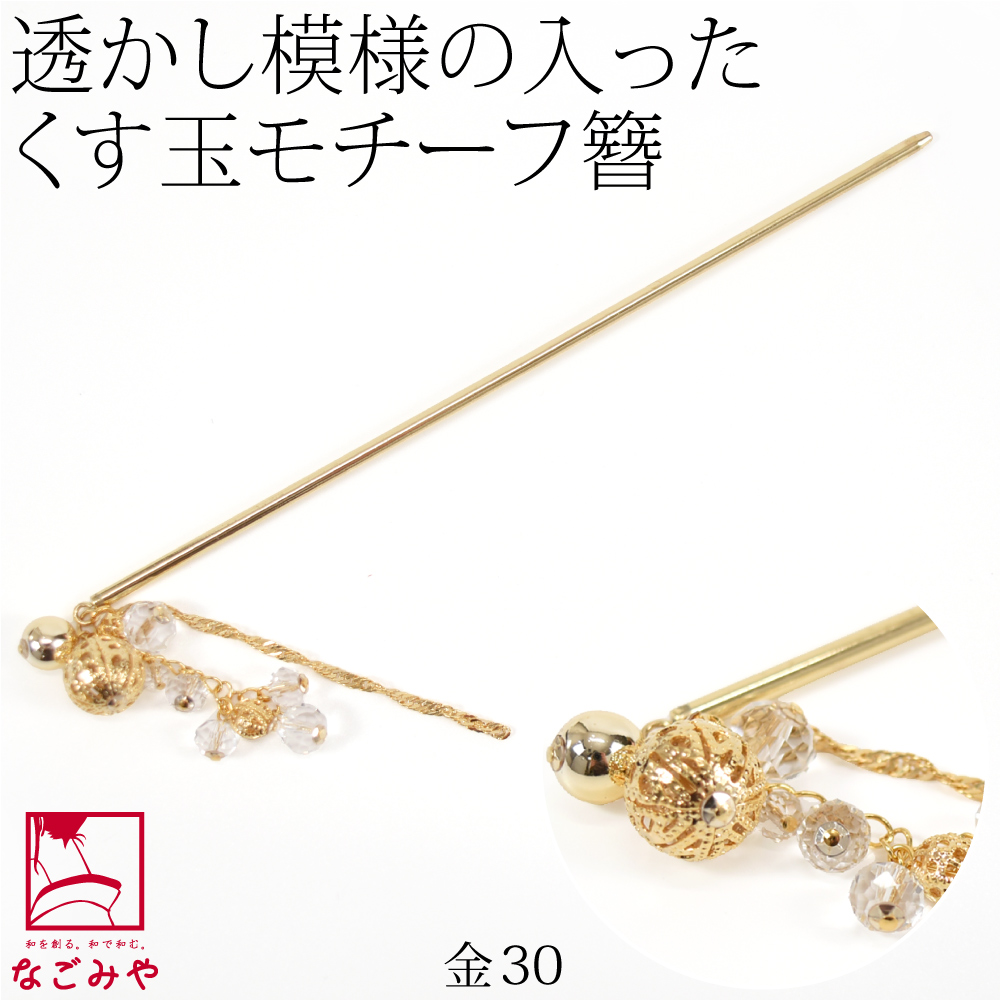 洒落袋帯 かんざし クシ 上品な織柄 素敵なデザイン 化繊 AO-5122 KKS3672J-54 12匁シルク綿ボイル広巾染め｜無地染｜シルク