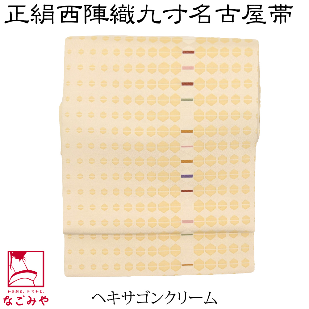なごみや 名古屋帯 正絹 袷用 日本製 正絹西陣織 九寸名古屋帯 六通柄