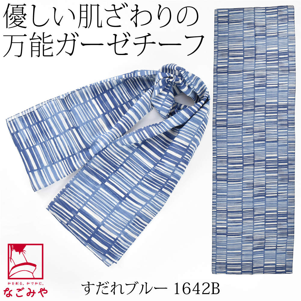 なごみや 着物 薄手 ストール 薄物用 夏用 日本製 彩 TOIRO ガーゼ