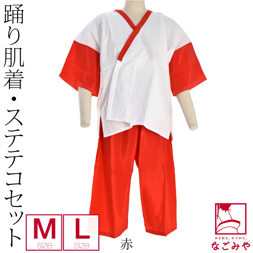 肌襦袢 裾よけ セット 日本製 踊り用 くりこし3寸 晒肌着 キュプラ ステテコ セット M-L 全2色 和装 下着 肌着 裾除け 着物 インナー  大人 レディース 女性