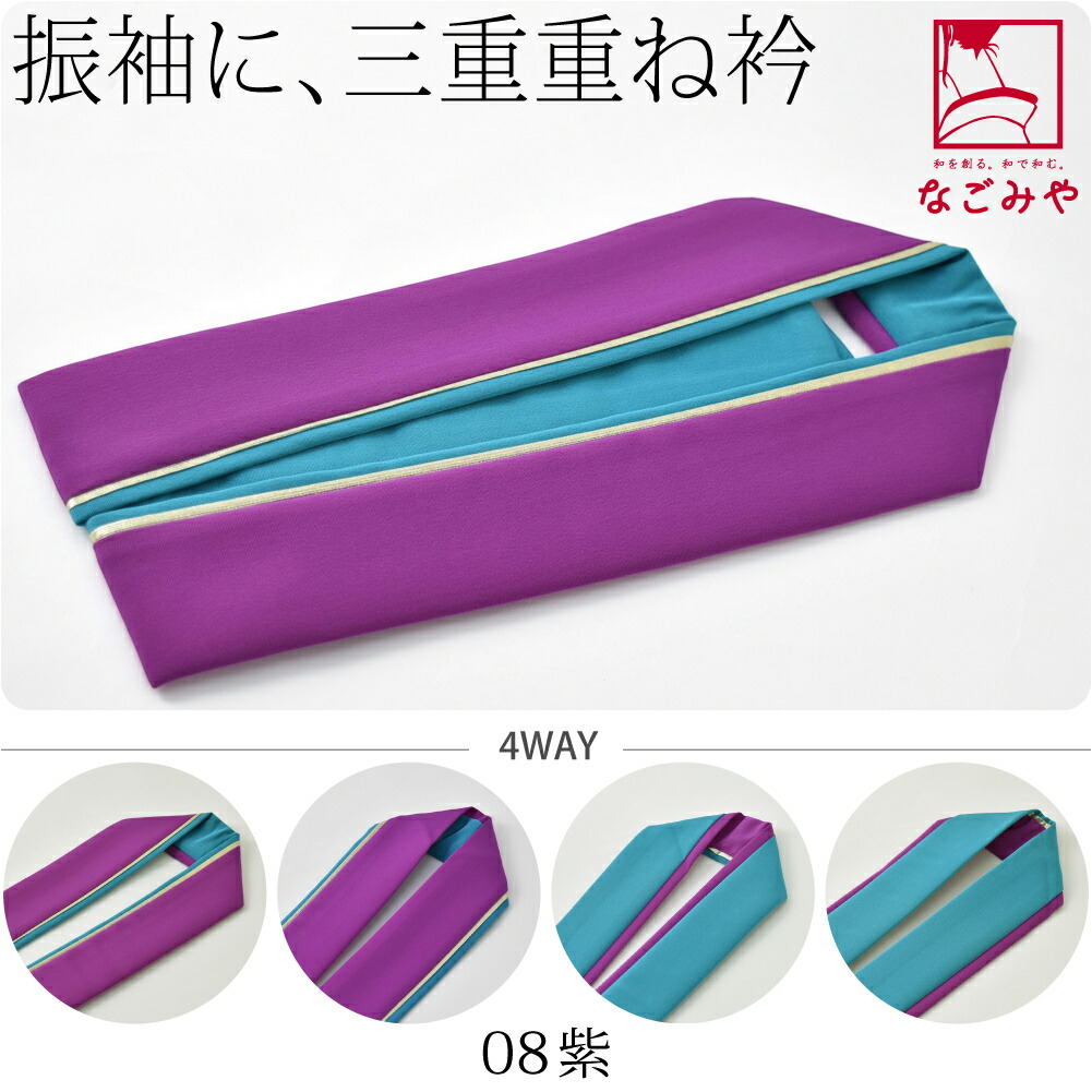 セール bai 三重かさね衿 振袖用 桜かれん 重ね衿 全6色 ks-12
