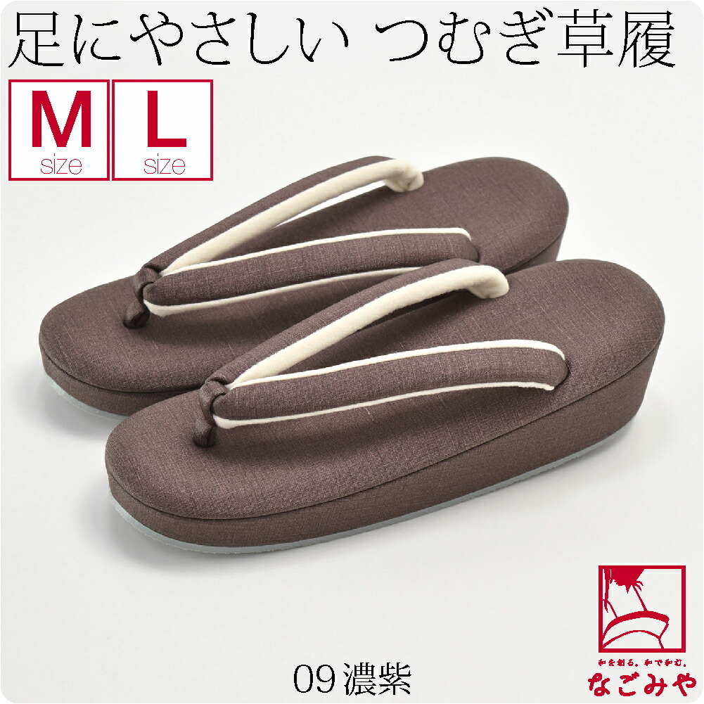 新品未使用 高級草履 低反発 紬(紺色)唐草 NISHIORI 足形 低反発 クッション カジュアル紬 草履 単品 つや消し