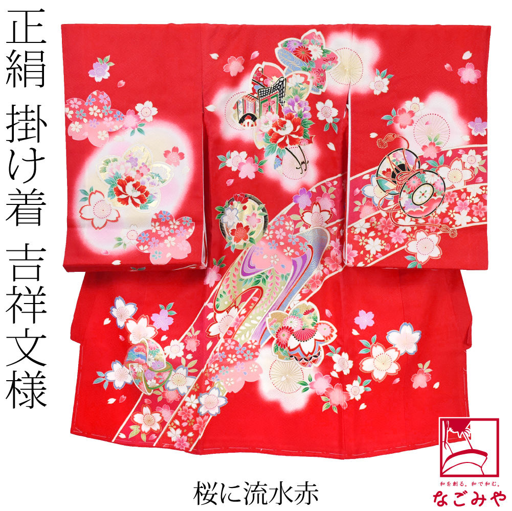 お宮参り 着物 通年用 女の子 正絹 掛け着 金彩 初着 産着 祝着 一つ身 のしめ ベビー_1