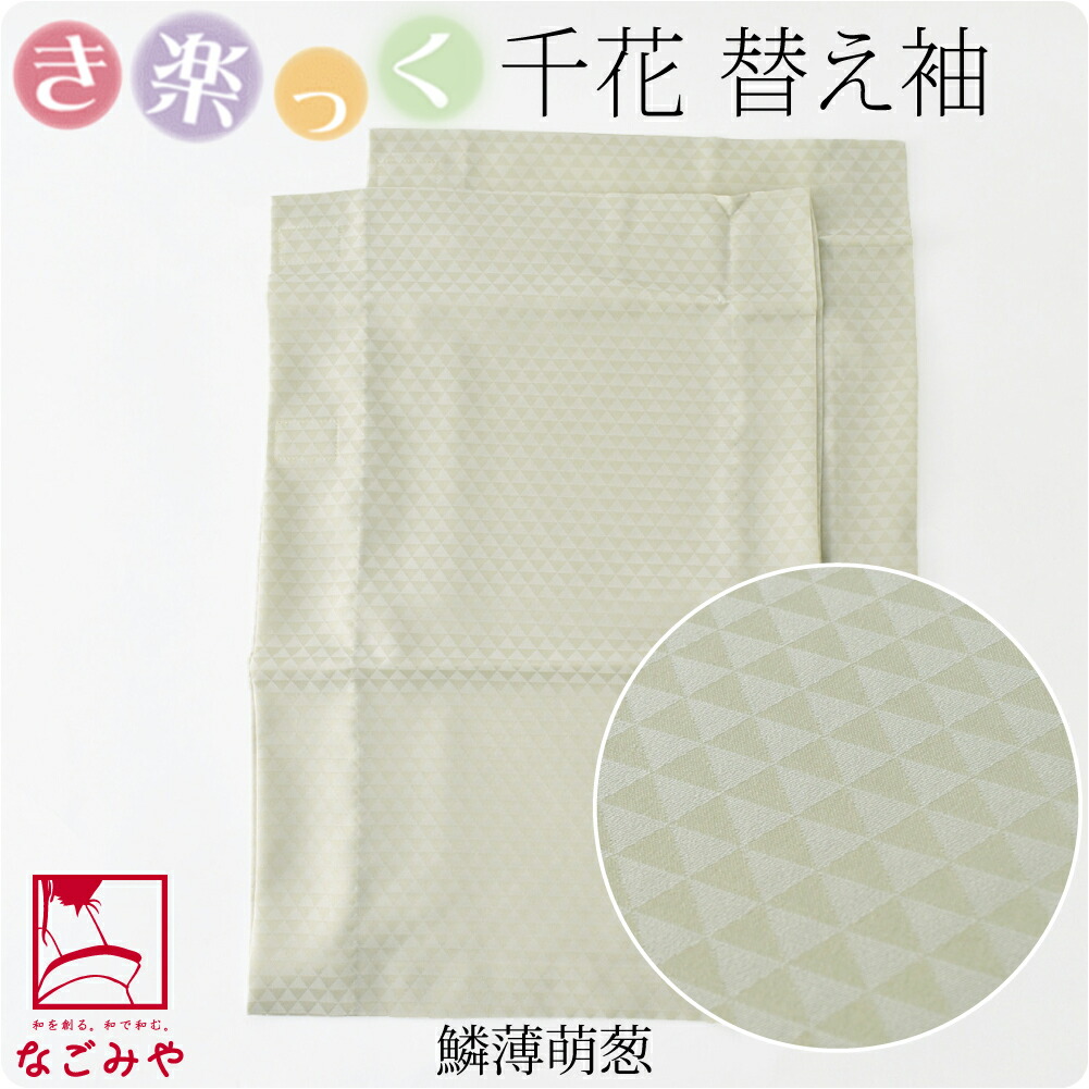 衿秀 き楽っく 長襦袢 Mサイズ 替え袖なし/替袖（キュプラ）セット
