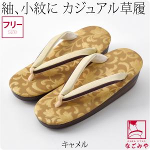 カジュアル 草履 痛くない 日本製 ラシーヌ ウレタン 厚底 草履 高ヒール F 全3色 草履 普段...