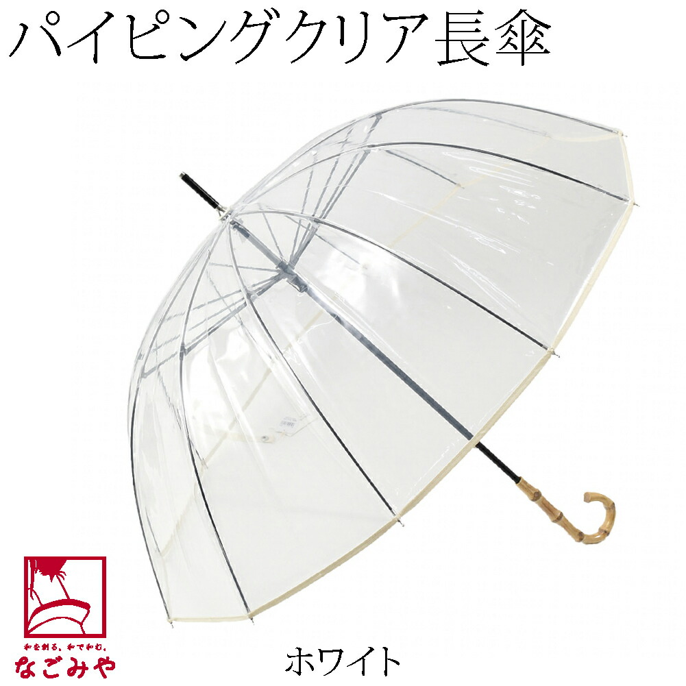 雨傘 専用 because 長傘 クリアアンブレラ 12フレーム 55cm 全3色 梅雨 対策 撥水...