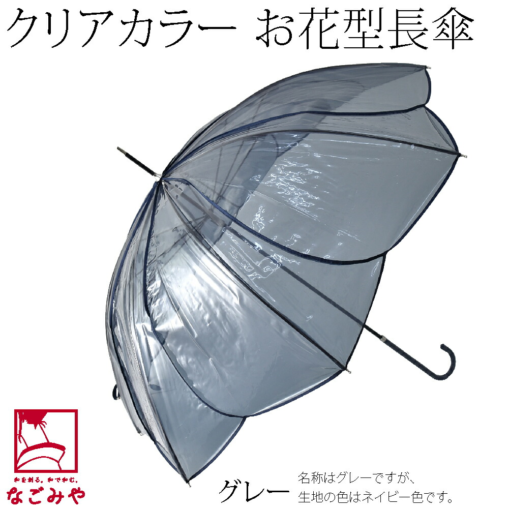 雨傘 専用 because 長傘 クリアアンブレラ カラーパイピング  58cm 全3色 梅雨 対策...