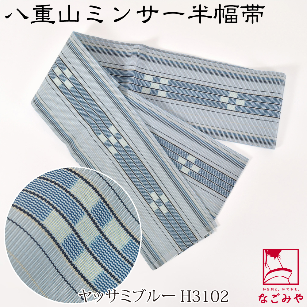 沖縄 伝統的工芸品 八重山ミンサー 木綿 半幅帯 黄緑×橙