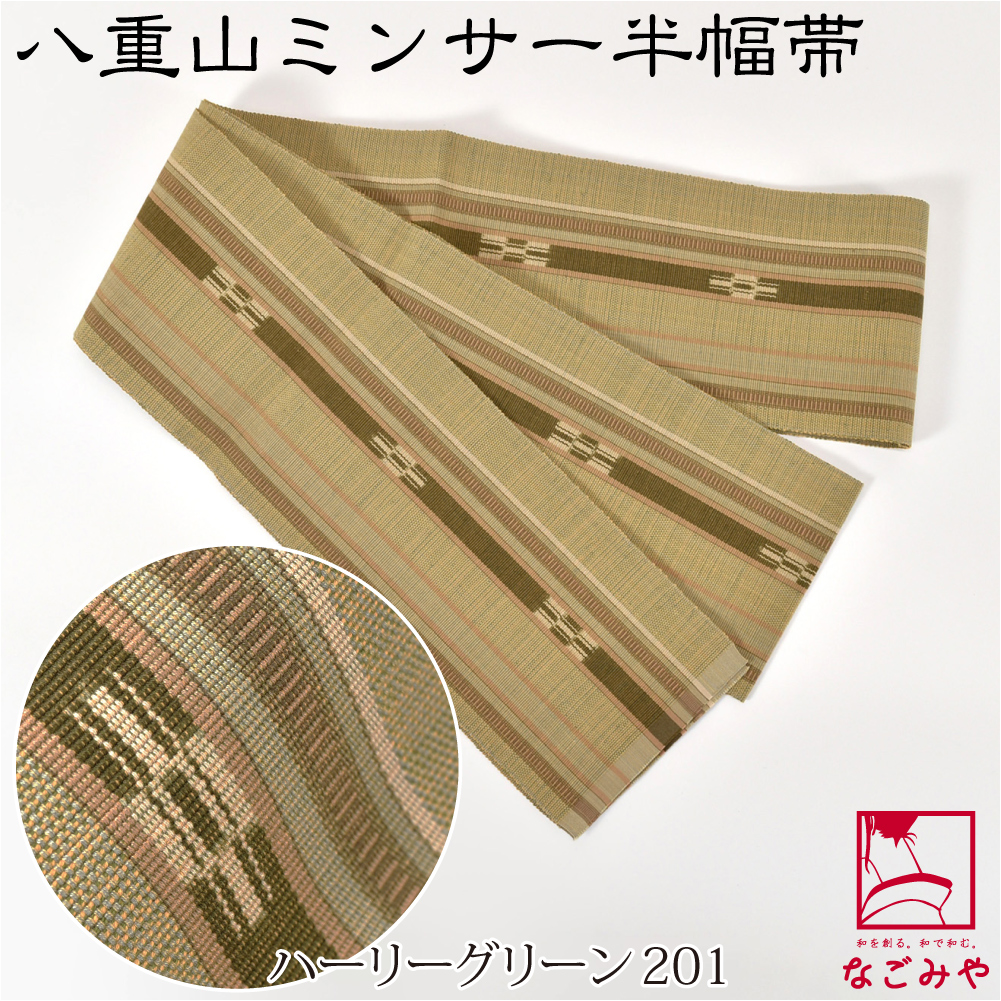 なごみや 半幅帯 綿 日本製 八重山 ミンサー 単帯 並尺 M 全10種
