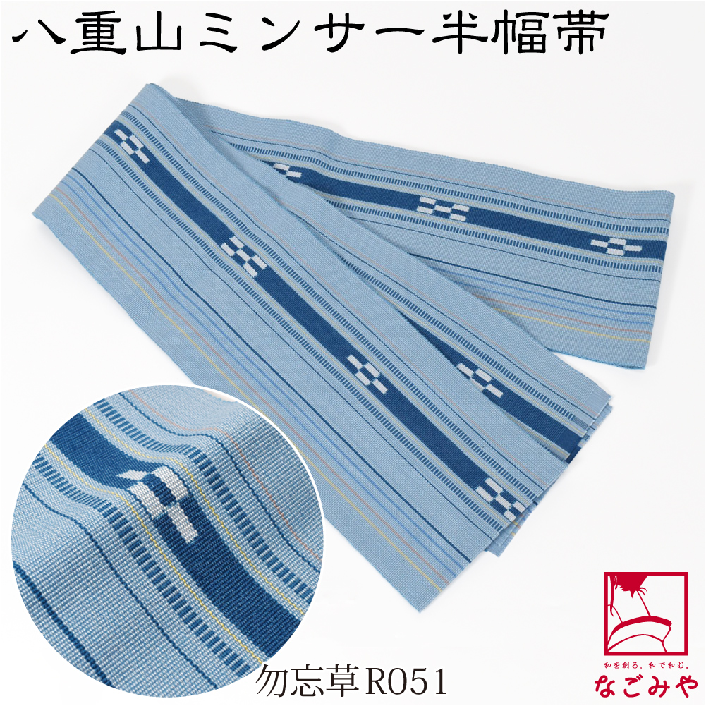 八重山ミンサー青緑グラデーション 半幅帯 5-0-1376+(16)