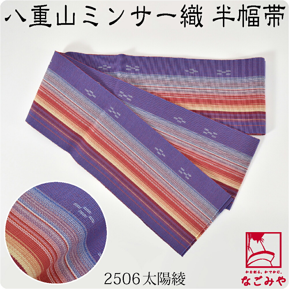 セール人気半幅帯 美品 名品 八重山みんさ 証紙 縞 緑 綿 ☆☆☆☆ 仕立て上がり