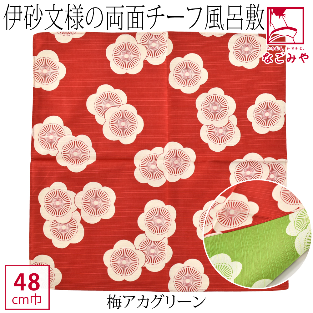 小風呂敷 小さい 日本製 むす美 チーフ 伊砂文様 両面 48cm 全16種 
