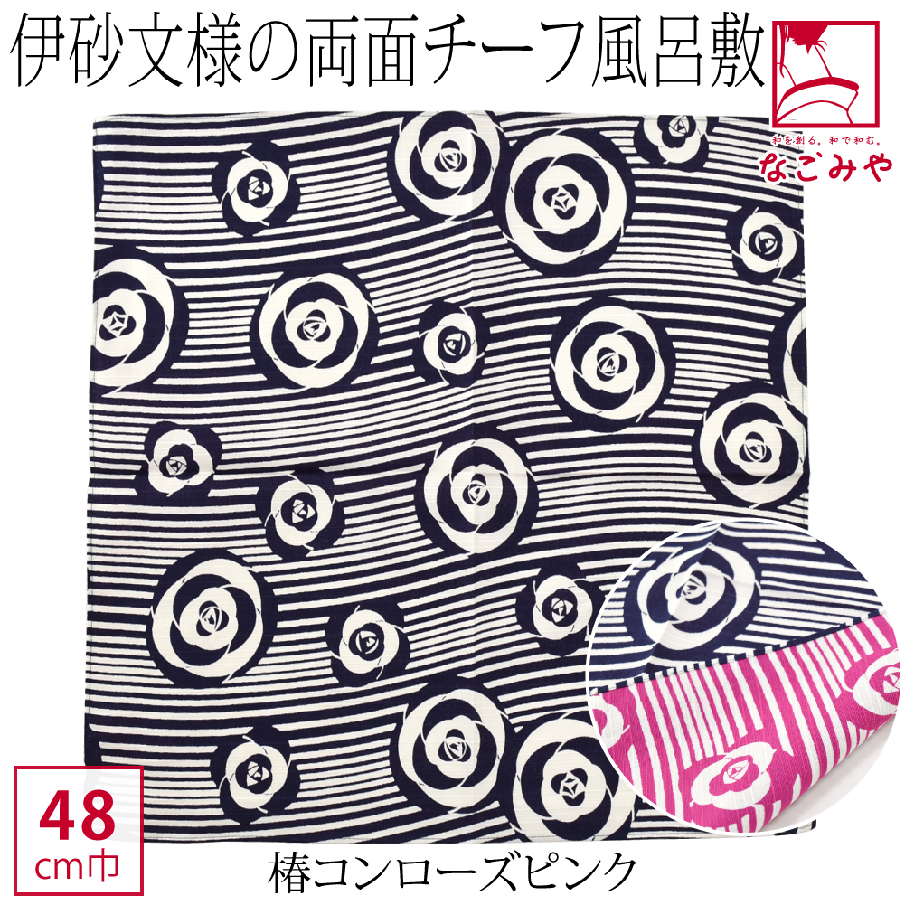 小風呂敷 小さい 日本製 むす美 チーフ 伊砂文様 両面 48cm 全16種 
