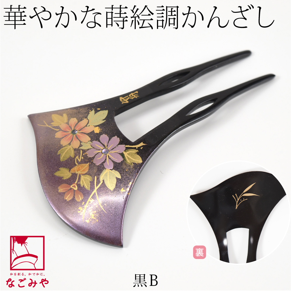 和装 髪飾り 結婚式 留袖 日本製 竹舟作 蒔絵簪 波型 小菊 全2色 かんざし 簪 二本差し 大人 レディース 女性 : 10023308 : 着物なごみや  - 通販 - Yahoo!ショッピング