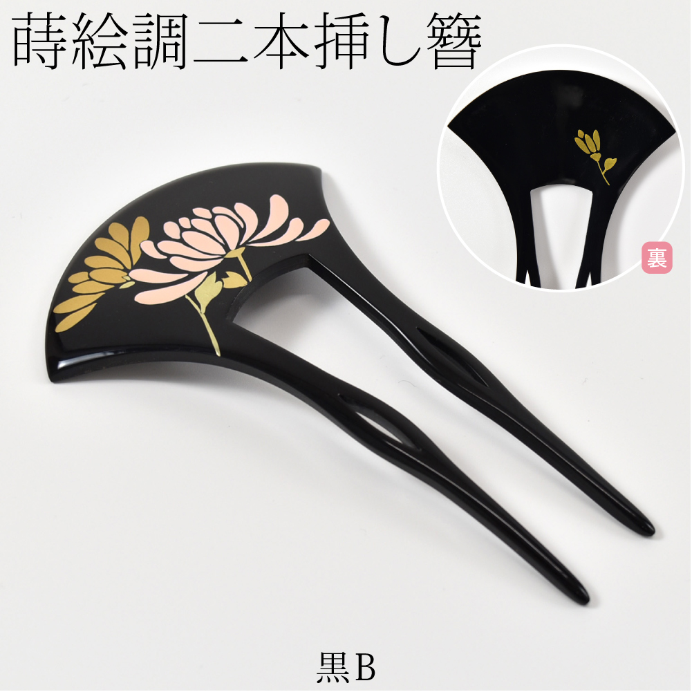 なごみや 爆買 和装 髪飾り 結婚式 留袖 通年用 日本製 蒔絵簪 バチ型