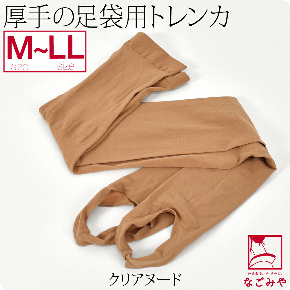 和装タイツ 日本製 福助 足袋用 トレンカ 6007 M-LL 全2色 和装 下着 下ばき 冷え 対...