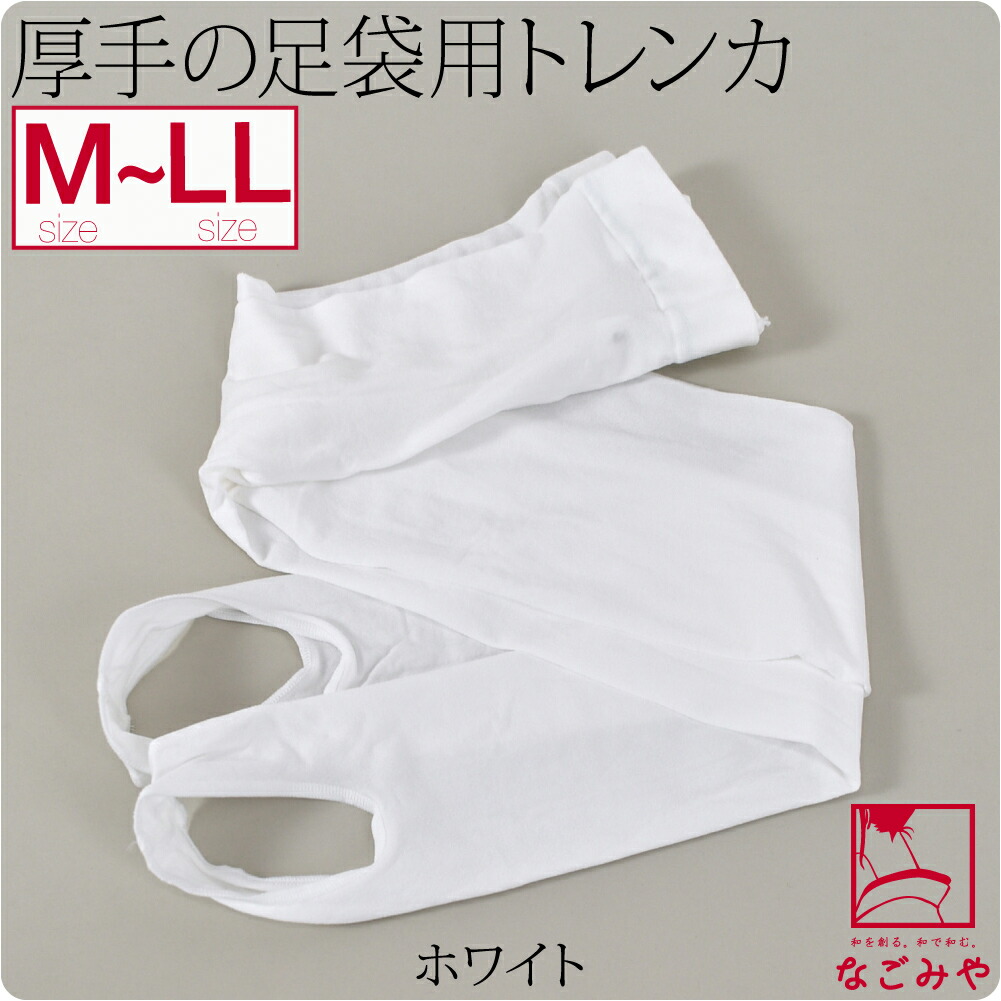 和装タイツ 日本製 福助 足袋用 トレンカ 6007 M-LL 全2色 和装 下着