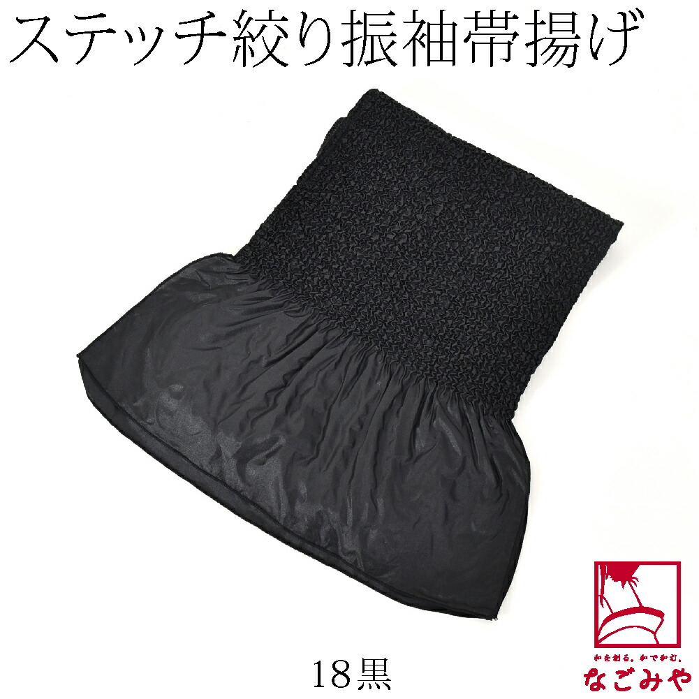 帯揚げ  振袖用  絞り  ポリエステル  山吹 楽天市場】帯揚げ 振袖 振袖用 絞り おびあげ アレンジ 総絞り 単色