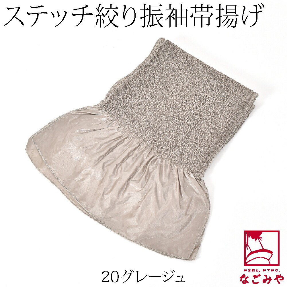 帯揚げ  振袖用  絞り  ポリエステル  山吹 楽天市場】帯揚げ 振袖 振袖用 絞り おびあげ アレンジ 総絞り 単色