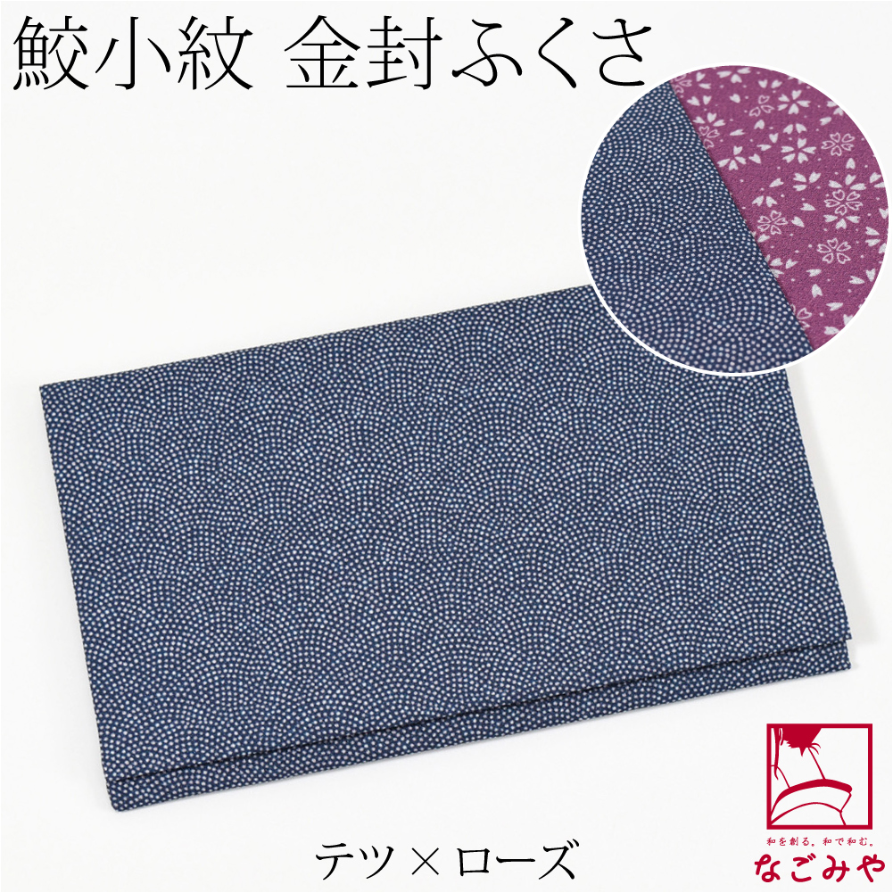 茶道 袱紗（女性用着物、浴衣）の商品一覧 | ファッション 通販