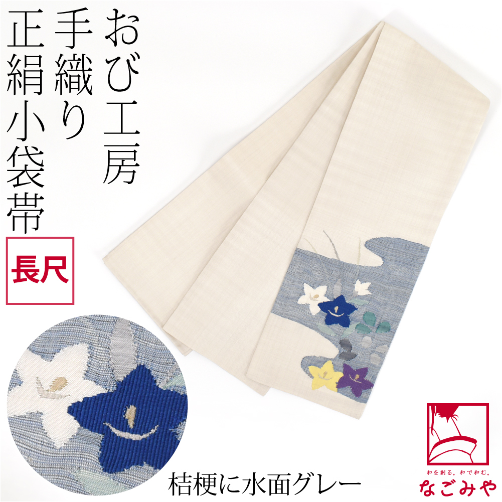 半幅帯 正絹のおすすめ人気商品一覧 通販 - Yahoo!ショッピング