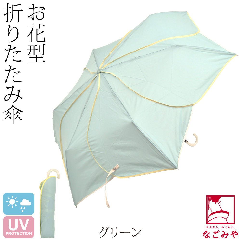 なごみや 晴雨兼用 日傘 雨傘 because 折りたたみ傘 バイカラー