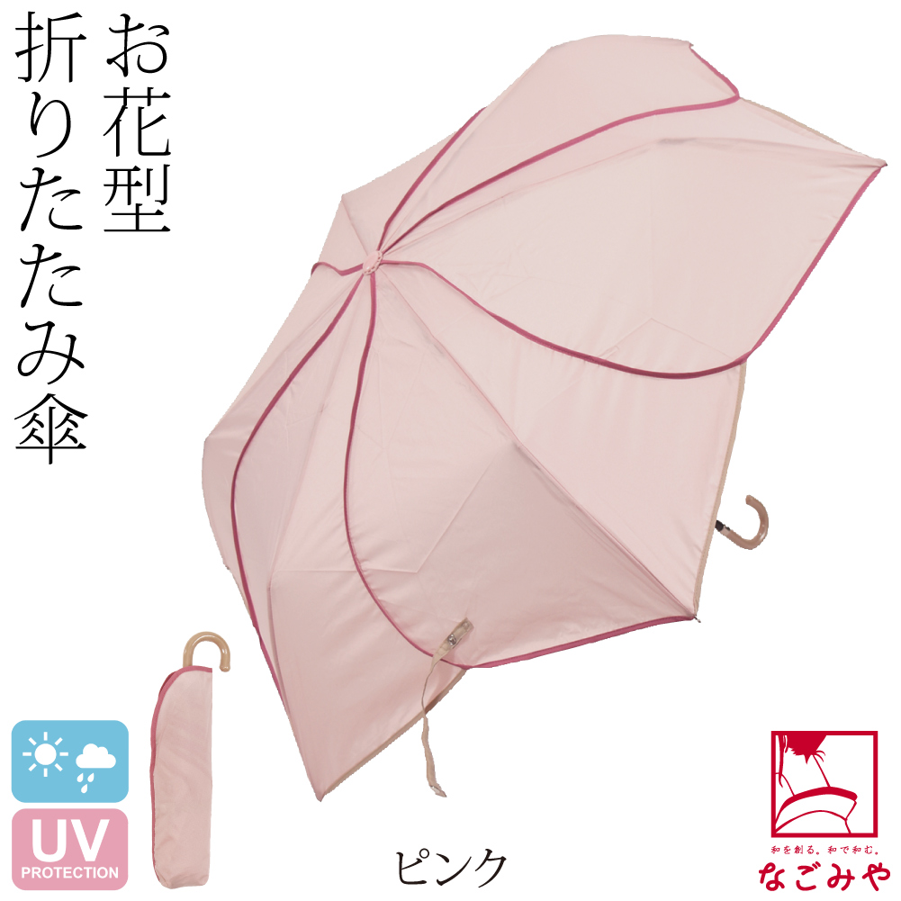 【未使用】レオナール　折りたたみ傘　晴雨兼用　ピンククリーム色系 なごみや 晴雨兼用 日傘 雨傘 通年用 because 折りたたみ傘 バイカラー