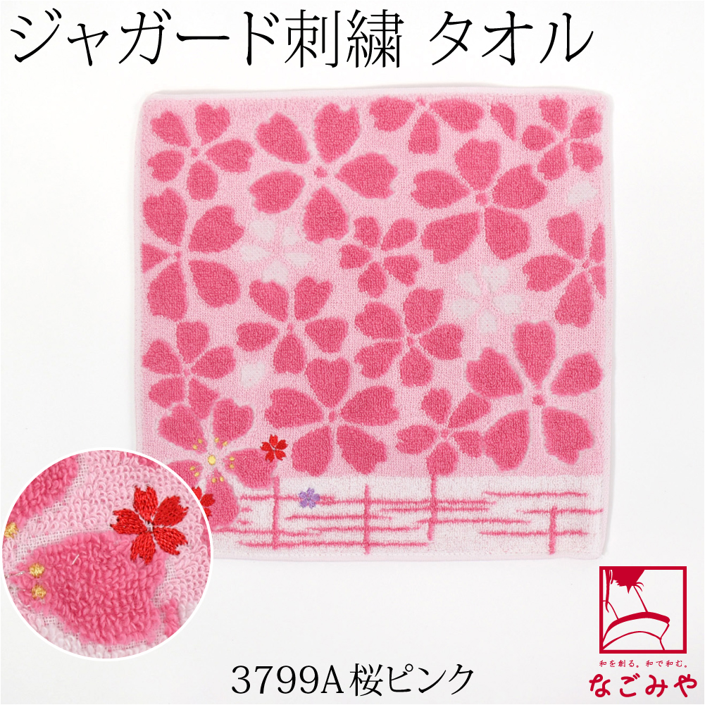 ハンカチ ガーゼ タオル 通年用 日本製 彩 大正浪漫 ジャガード刺繍