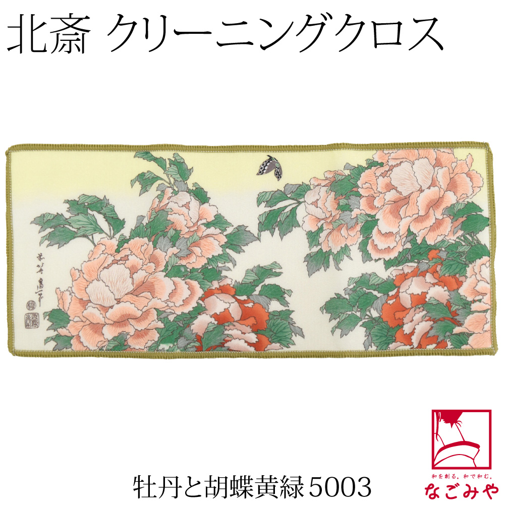 なごみや ハンカチ マイクロファイバー 通年用 日本製 彩 北斎 福ふく