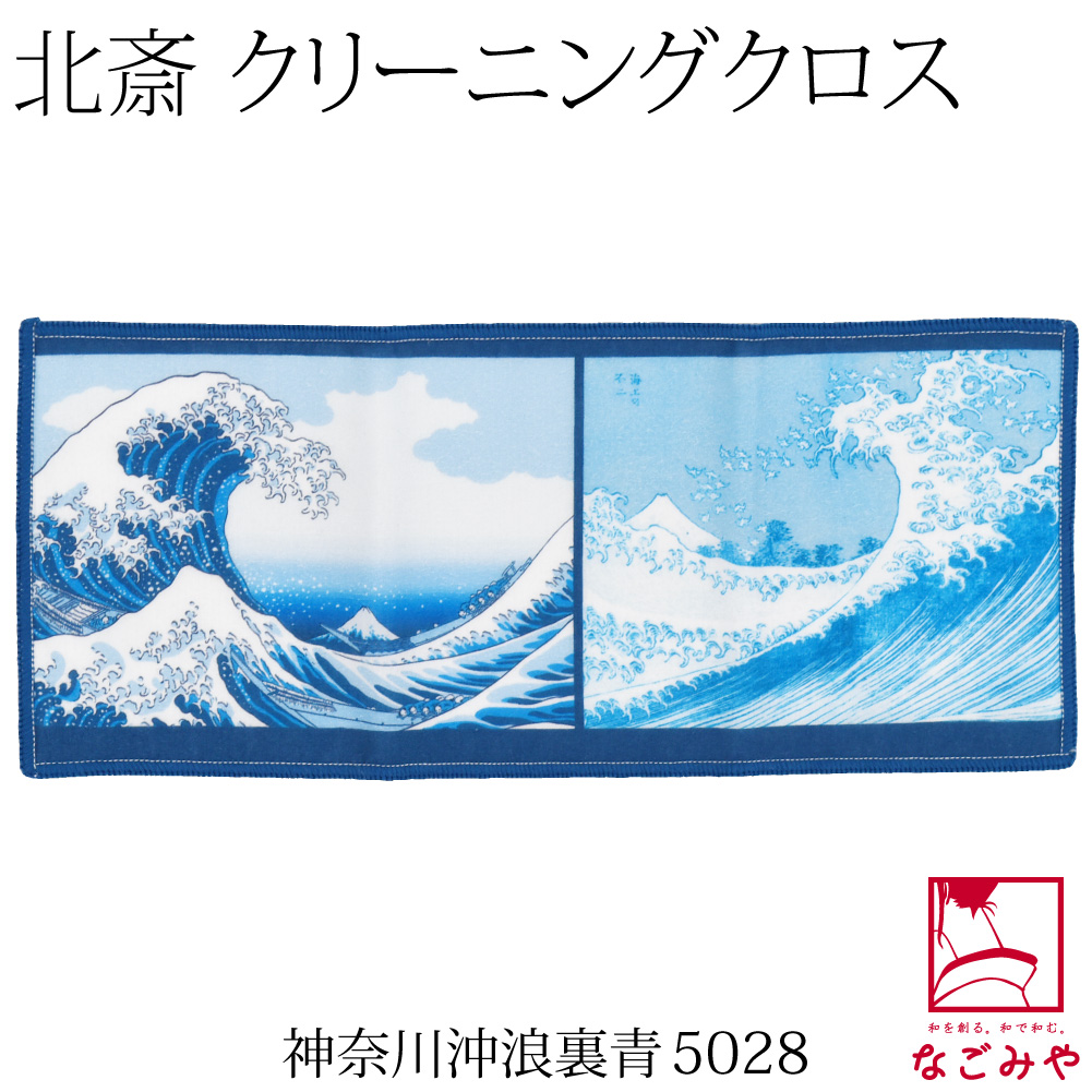 なごみや 爆買 ハンカチ マイクロファイバー 通年用 日本製 彩 北斎 福
